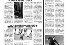 秦将录 武术套路比赛陕西队日进双金 六运会武术冠军肖关纪「圆梦」十四运会图片