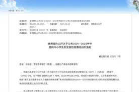 孩子参加竞赛活动，认准这个名单图片