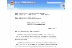 孩子参加竞赛活动，认准这个名单图片