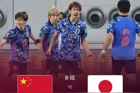 国足昨夜0：1输给日本，日本球迷的反应竟然是这图片