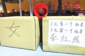 郑州夜市现“一元钱爱情买卖”，脱单盲盒你会买吗？图片
