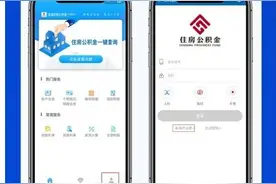 全国住房公积金小程序“转移接续”操作指南图片