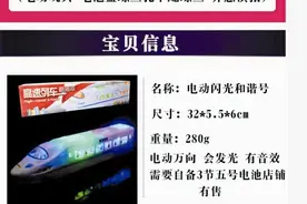 碱性电池会烧坏玩具？“温馨提示”实为忽悠图片