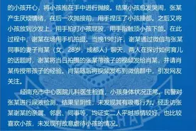疑似虐婴？警方通报图片