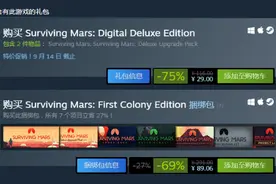 Steam喜加一！P社《火星求生》免费送 原价90元图片