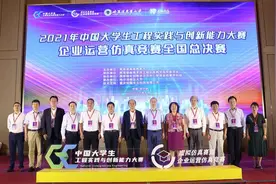 我国大学生企业运营仿真竞赛全国总决赛举行图片