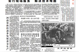 中国黄金报与黄金珠宝行业这样携手走过30年图片