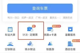 汉十高铁“月票”今日开售：怎么买？打几折？图片