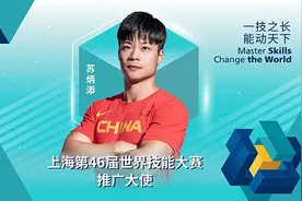 苏炳添有了新身份：上海第46届世界技能大赛推广大使图片
