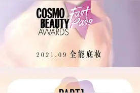 闭眼入 | 入秋底妆挂不住，都是因为没有它图片