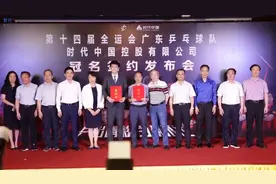 全运会广东乒乓队公布参赛阵容，樊振东刘诗雯领衔四大冲金点视频封面