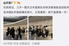武磊启程返回西班牙 机场偶遇日本国脚感慨差距图片