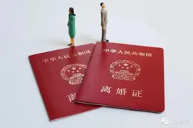 离婚才能化劫？妻子提出假离婚再复婚，三个月后却另嫁他人！男子怒而起诉图片