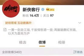 财经大V接连翻车，国家出手网友称快图片