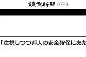 日本内阁官房长官：日方代表已经与塔利班成员进行了接触图片