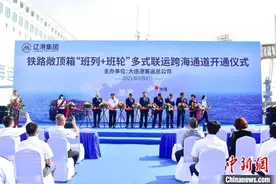辽宁港口集团启动跨海货运新模式 搭建东北大宗商品货运新通道图片