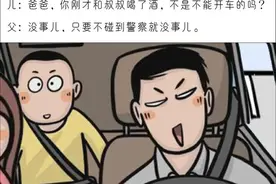 老婆孩子都求你了 你为什么还不肯停车图片