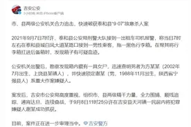 死者为00后！“皮箱藏尸案”嫌犯已抓获！警方通报图片
