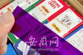 濉溪俩男子赌博总输怒而报警 警方查明有人用赌博道具设局图片