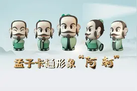 山东卫视《国学小名士》第四季《孟子故里 孟言孟语》IP形象“阿轲”正式发布图片