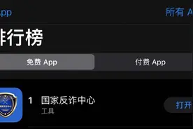 多人被“要求”卸载国家反诈app？网友：老陈请求连麦......图片