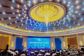 吉林市新的社会阶层人士联合会成立大会召开图片