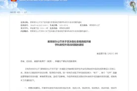 一学校30名教师被处理！教育部：坚决查处图片