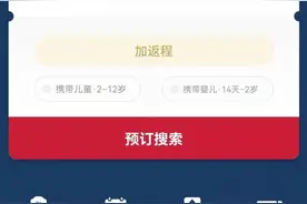 旅客不需更换APP 青岛胶东机场首款空铁联运产品上线图片