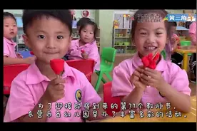 幼儿园小朋友为教师送上节日祝福图片