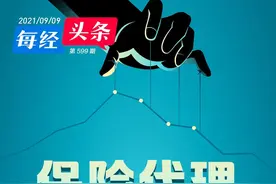前所未有，保险代理人百万大减员！有公司同比缩水超一半，五大上市险企减员罕见“神同步”，业内竟称规模仍未见底图片