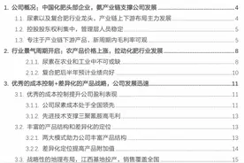 中国心连心化肥：行业景气上行，尿素龙头产能扩张，加速腾飞「天风农业&化工」图片