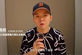 《这！就是街舞》冠军挂帅四川总教练：我们的目标是奥运图片