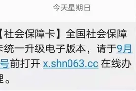 紧急提醒！收到这条短信，请一律删除图片
