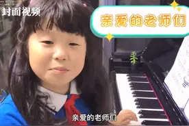难忘师恩 一起来看萌娃的花式祝福图片
