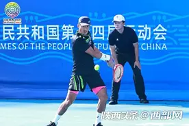 全运快讯丨天津选手李喆夺得十四运会网球男子单打冠军图片