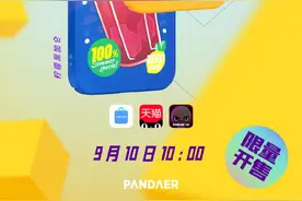 你没看错 魅族PANDAER推出新款手机壳 适配iPhone 12图片