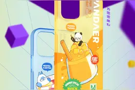 你没看错 魅族PANDAER推出新款手机壳 适配iPhone 12图片