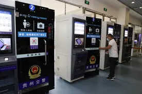 贵州多地上线“机动车驾驶人自助体检”一站式便民服务图片