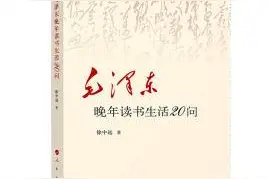 毛泽东晚年为何爱读《智囊》图片