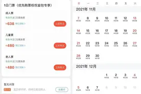 使用“优先购票权”买到北京环球影城门票是种什么体验？图片