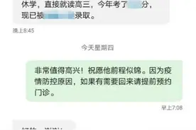 17岁直肠癌男孩考入双一流大学，医生：第一次见就下定决心救他图片