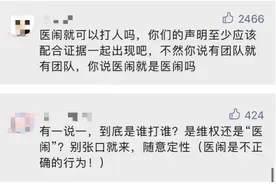 “整形机构女老板殴打顾客”视频疯传，医美维权应注意这几点图片