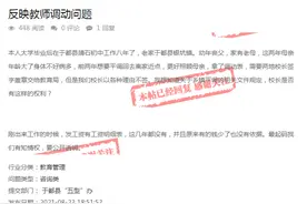 事关赣州这些教师的编制和调动！回复来了→图片