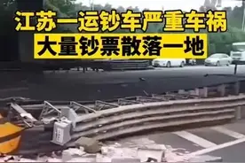 运钞车与半挂车相撞，现场大量现金图片