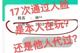 60岁老太凌晨三点打王者荣耀“五杀”被指是租号？回应：系统认为系本人操作图片