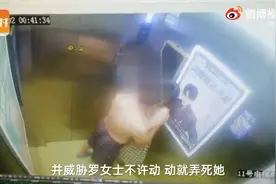 拘留！光膀男子凌晨在电梯里侵犯女子，还谎称这是我老婆！监控录下可怕瞬间图片
