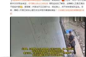 趁妹妹外出姐姐溜进其家里盗窃：日防夜防，家贼难防图片