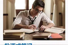 超实用！9个提高你阅读效率的读书笔记法图片