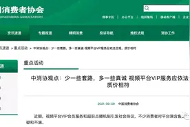 “逐集解锁”的超前点播被点名批评后，腾讯视频上线“选集解锁”图片