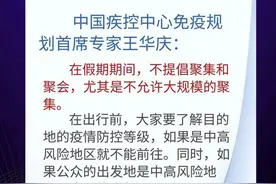 未接种新冠疫苗不能进入公共场所？错！一图了解近期疫情防控新热点图片